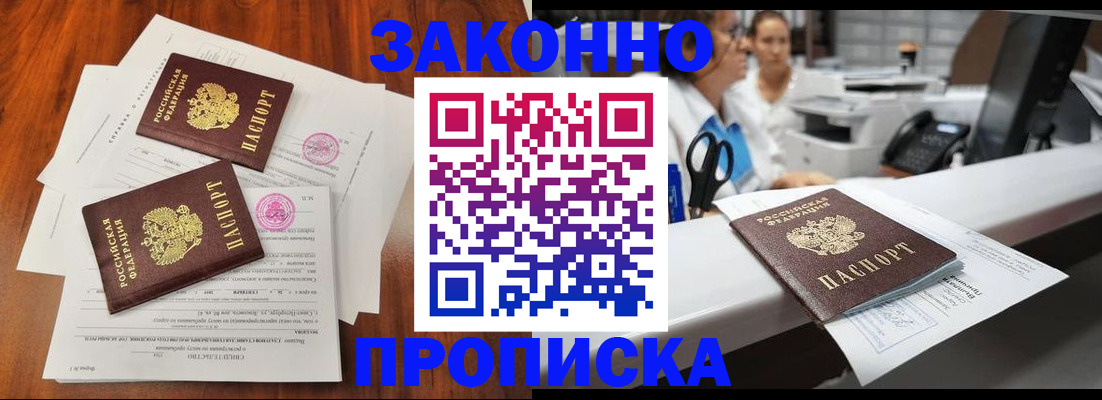 временная прописка в Шагонаре